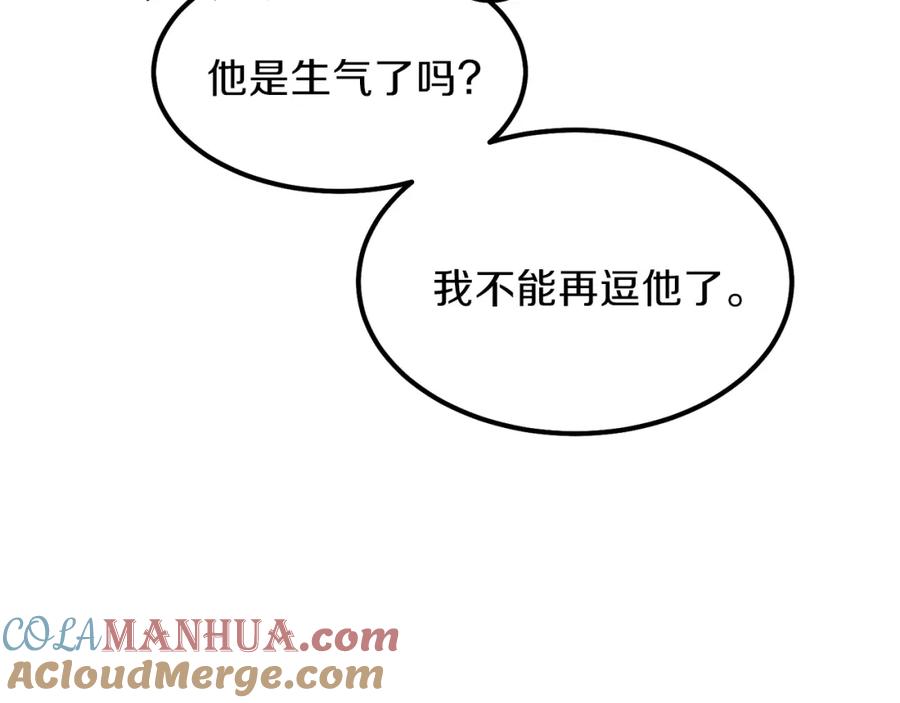 穿越成怪物太子的夫人 第39话 午睡时间 第109页