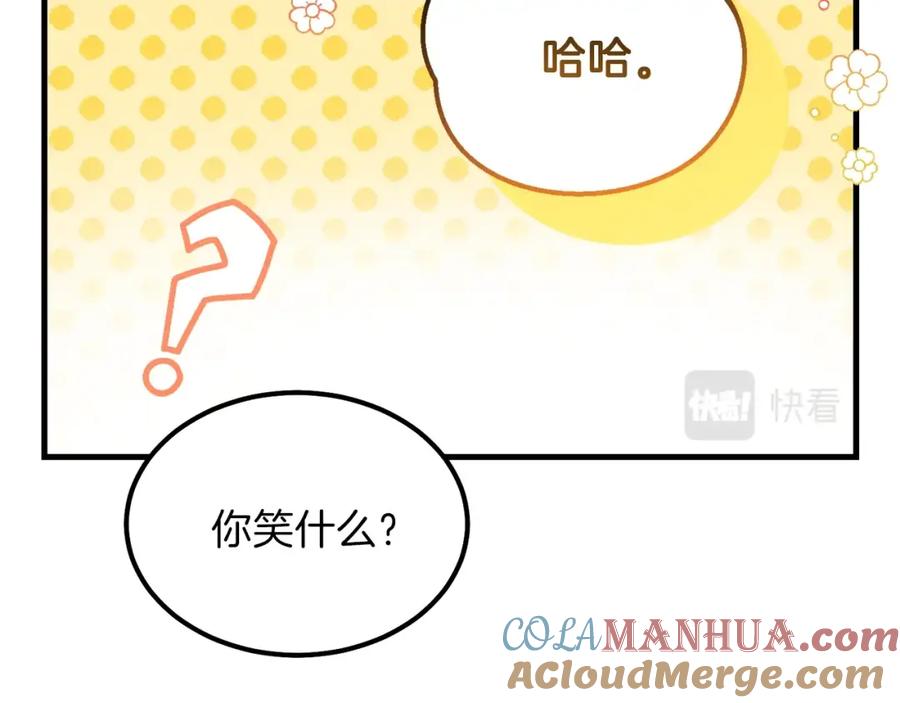 穿越成怪物太子的夫人 第39话 午睡时间 第101页