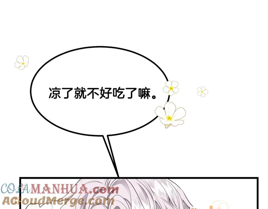 穿越成怪物太子的夫人 第39话 午睡时间 第157页