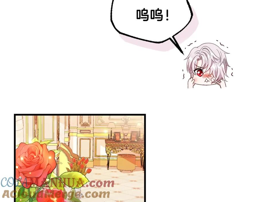 穿越成怪物太子的夫人 第39话 午睡时间 第73页