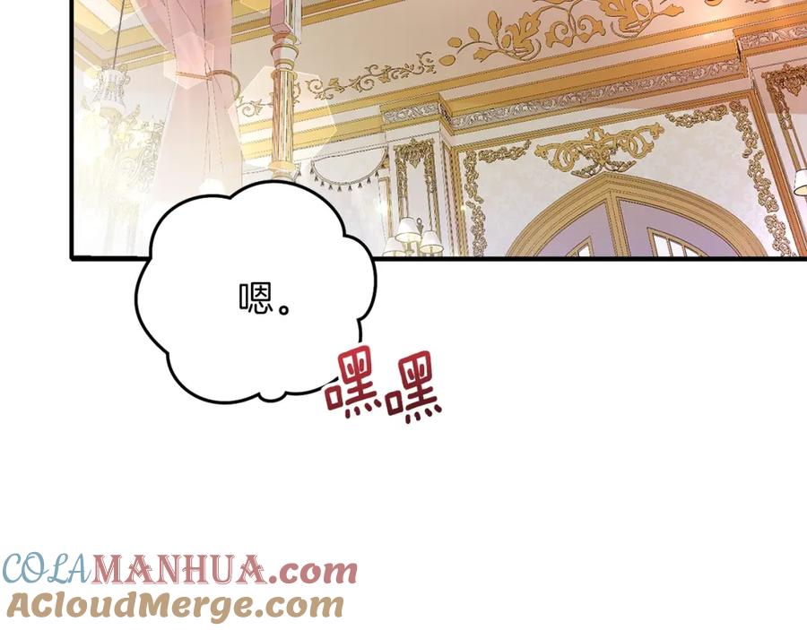 穿越成怪物太子的夫人 第39话 午睡时间 第49页