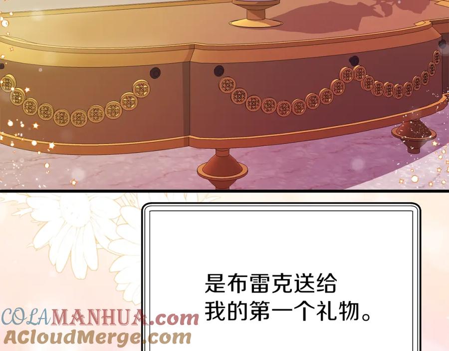 穿越成怪物太子的夫人 第39话 午睡时间 第93页