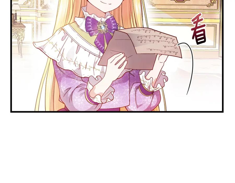 穿越成怪物太子的夫人 第39话 午睡时间 第88页