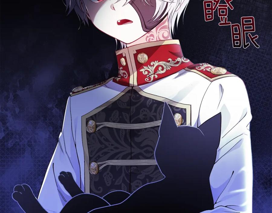 穿越成怪物太子的夫人 第39话 午睡时间 第170页