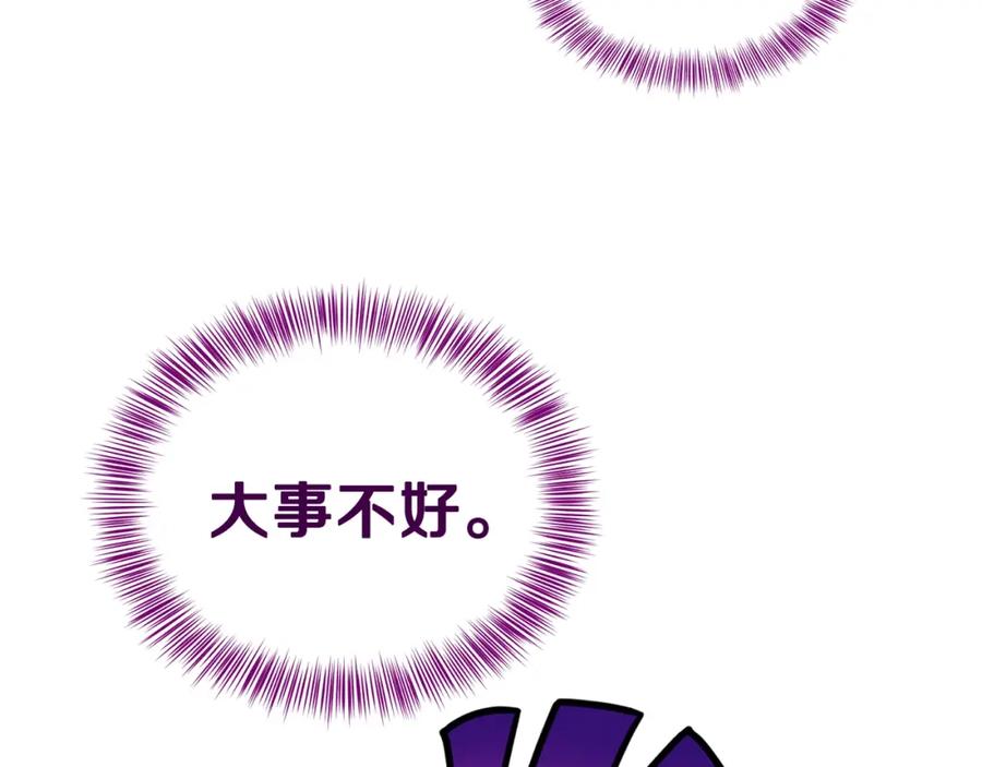 穿越成怪物太子的夫人 第39话 午睡时间 第164页