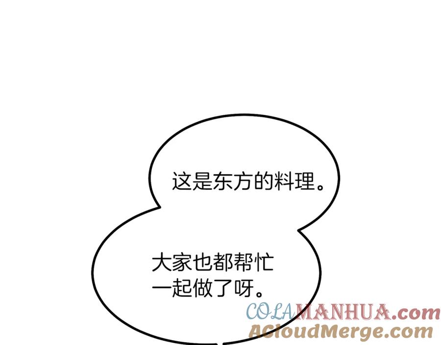 穿越成怪物太子的夫人 第39话 午睡时间 第137页