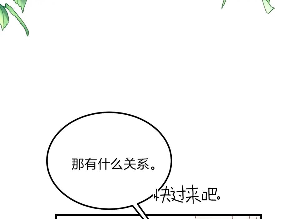 穿越成怪物太子的夫人 第39话 午睡时间 第18页