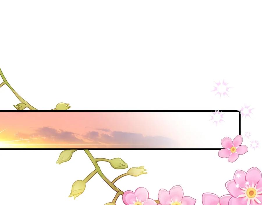 穿越成怪物太子的夫人 第39话 午睡时间 第51页