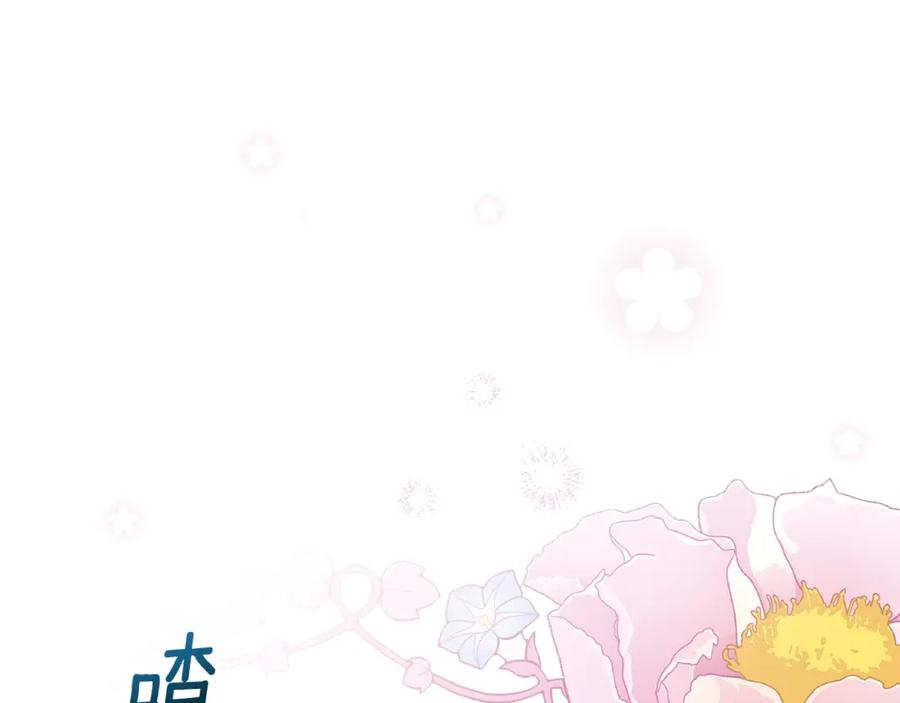 穿越成怪物太子的夫人 第39话 午睡时间 第126页