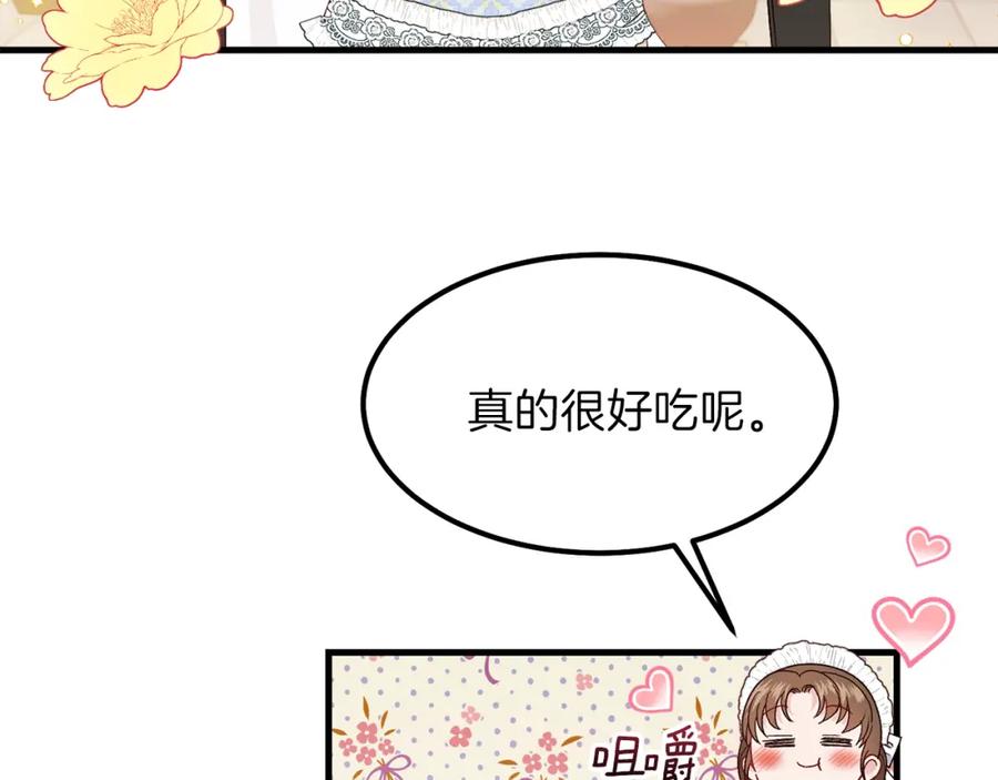 穿越成怪物太子的夫人 第39话 午睡时间 第135页