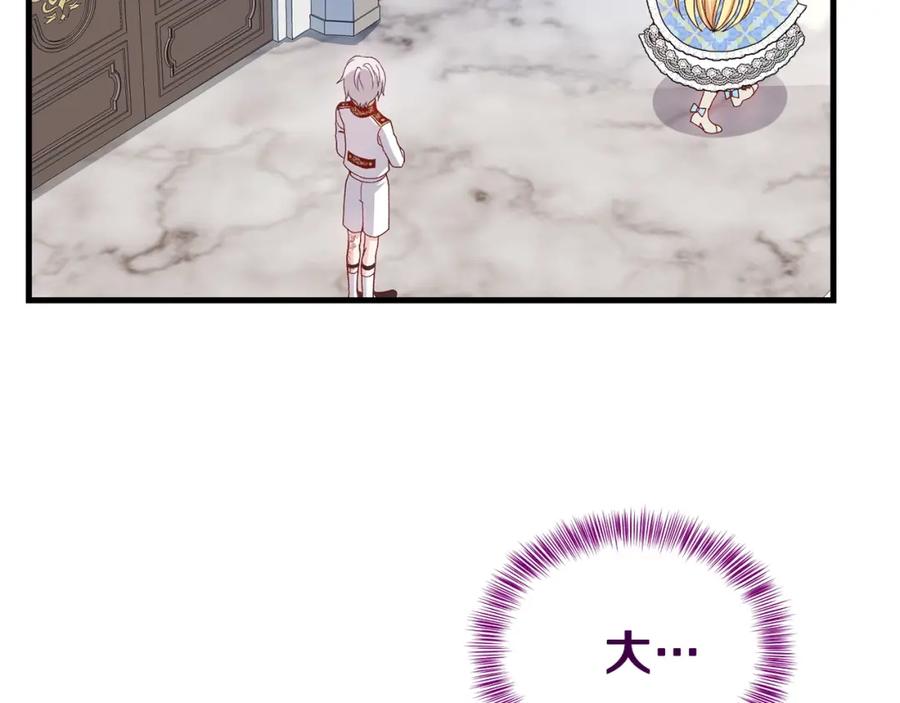 穿越成怪物太子的夫人 第39话 午睡时间 第163页