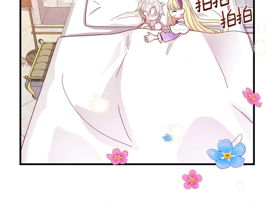 穿越成怪物太子的夫人 第39话 午睡时间 第23页