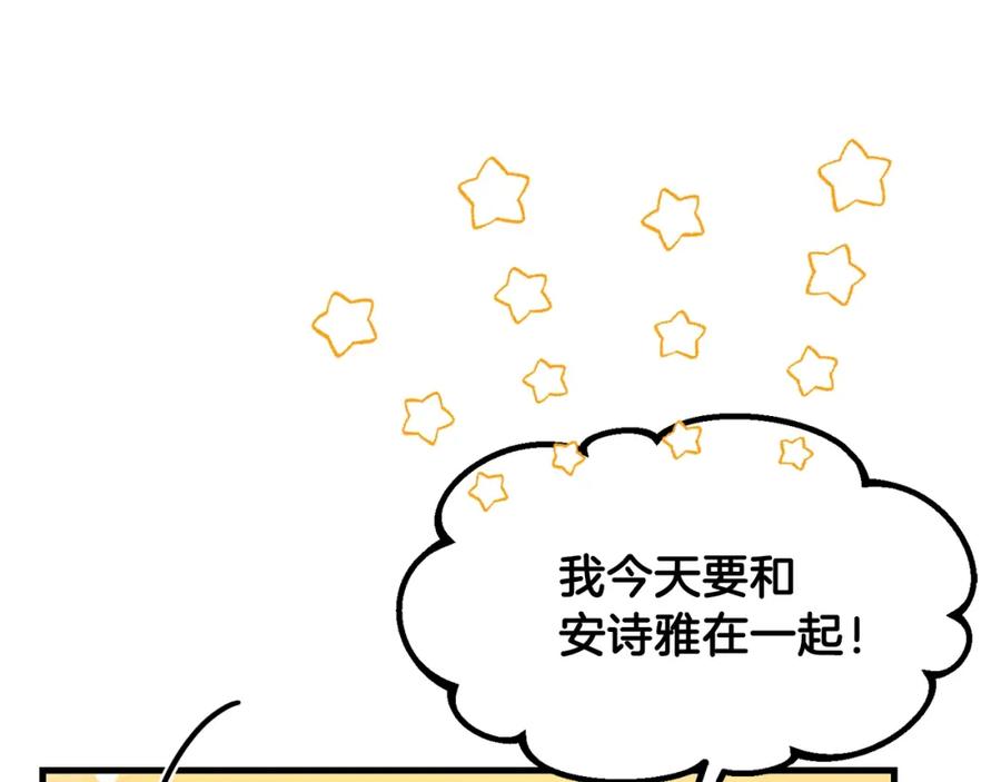 穿越成怪物太子的夫人 第39话 午睡时间 第66页