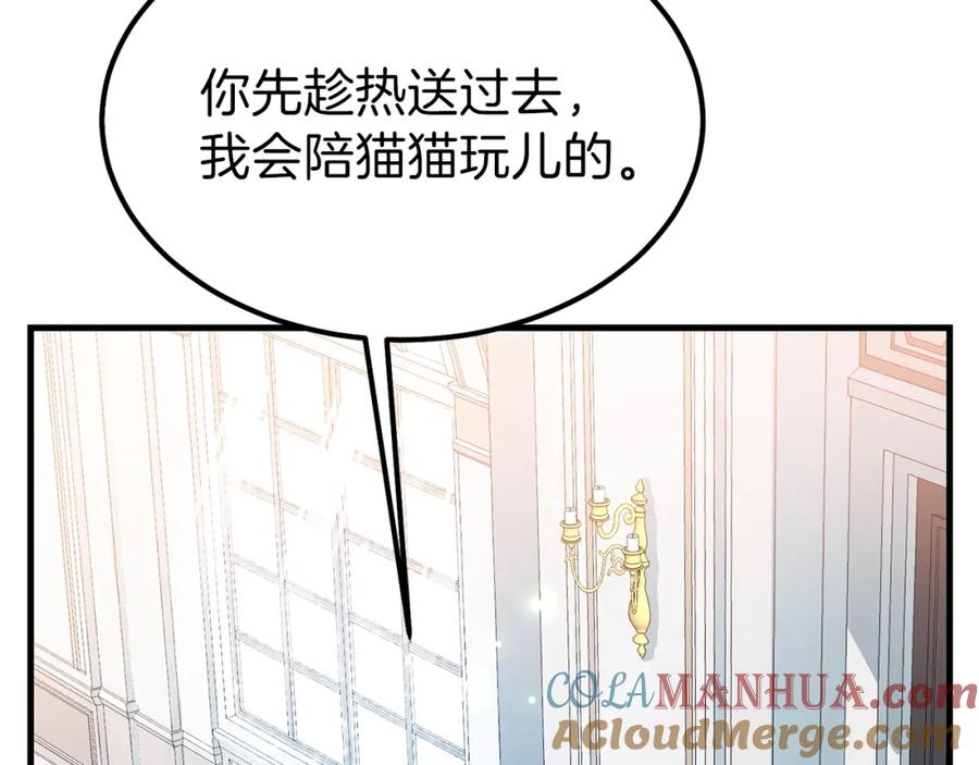 穿越成怪物太子的夫人 第39话 午睡时间 第153页