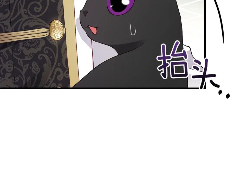 穿越成怪物太子的夫人 第39话 午睡时间 第168页