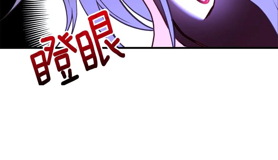 穿越成怪物太子的夫人 第39话 午睡时间 第183页