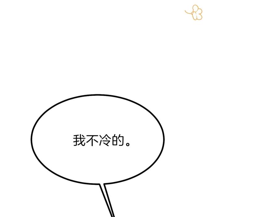穿越成怪物太子的夫人 第39话 午睡时间 第31页