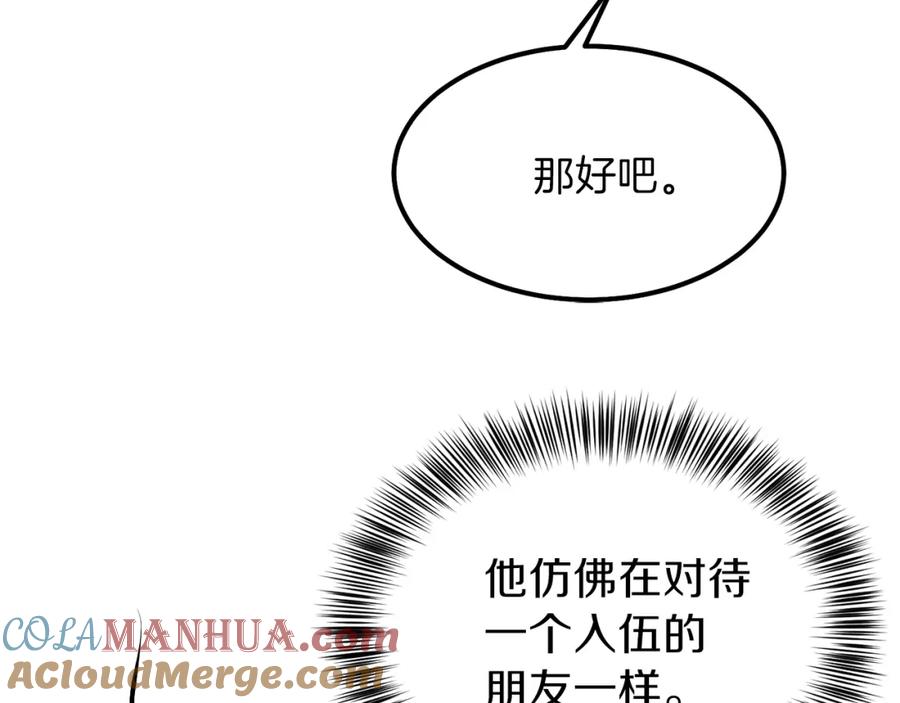 穿越成怪物太子的夫人 第39话 午睡时间 第85页