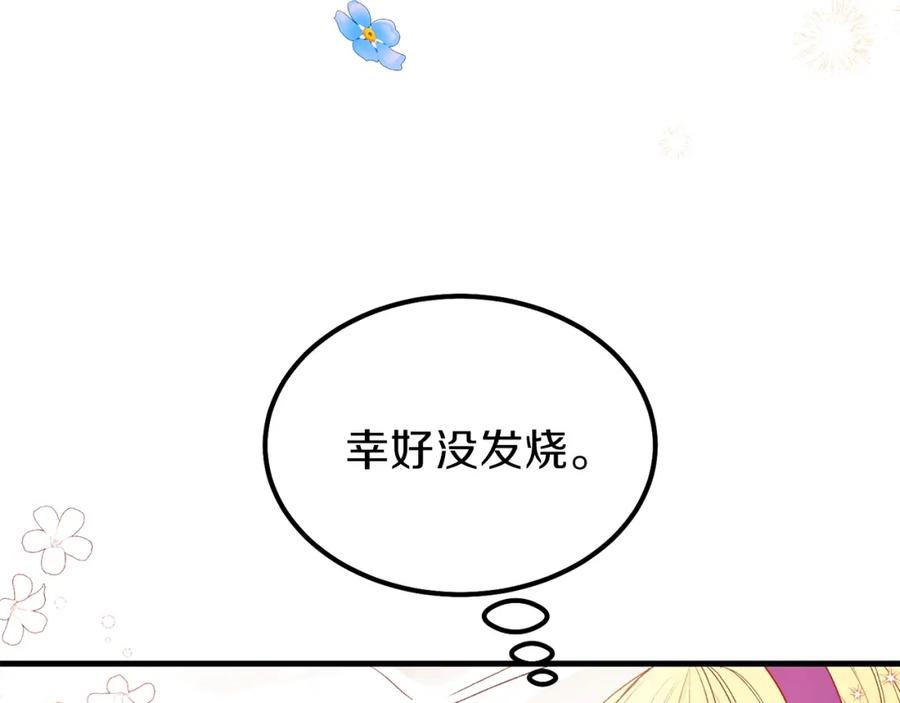 穿越成怪物太子的夫人 第39话 午睡时间 第24页