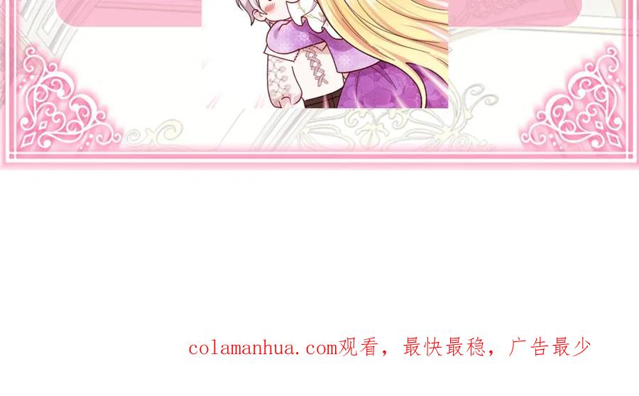 穿越成怪物太子的夫人 第39话 午睡时间 第186页