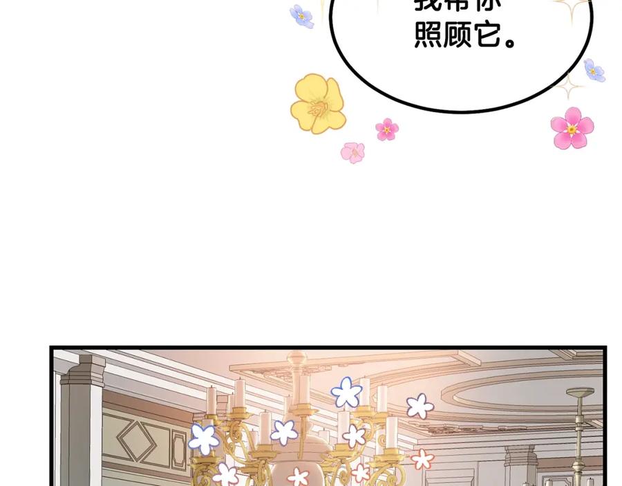 穿越成怪物太子的夫人 第39话 午睡时间 第159页