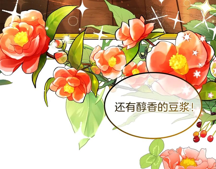 穿越成怪物太子的夫人 第39话 午睡时间 第131页
