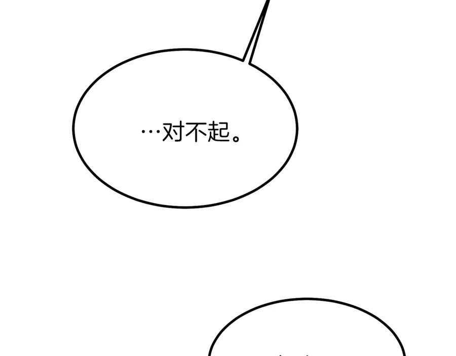 穿越成怪物太子的夫人 第39话 午睡时间 第35页