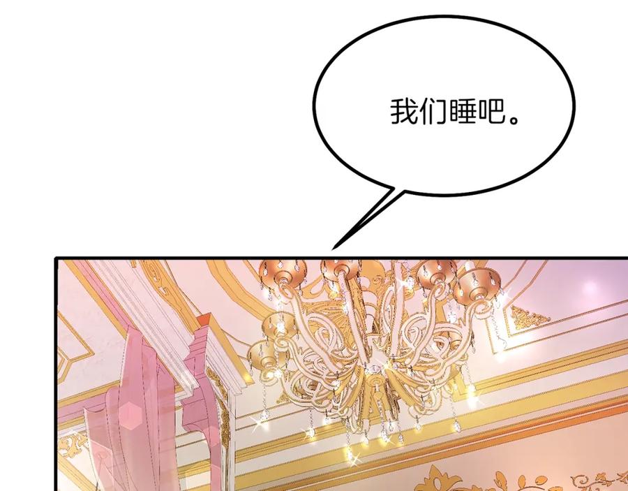 穿越成怪物太子的夫人 第39话 午睡时间 第48页