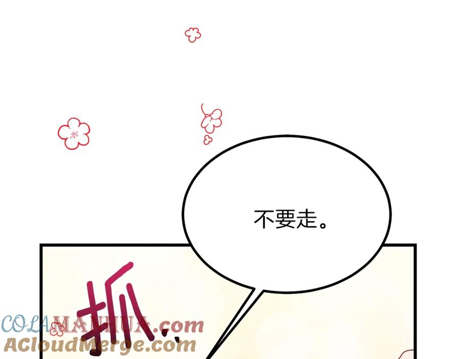 穿越成怪物太子的夫人 第39话 午睡时间 第29页