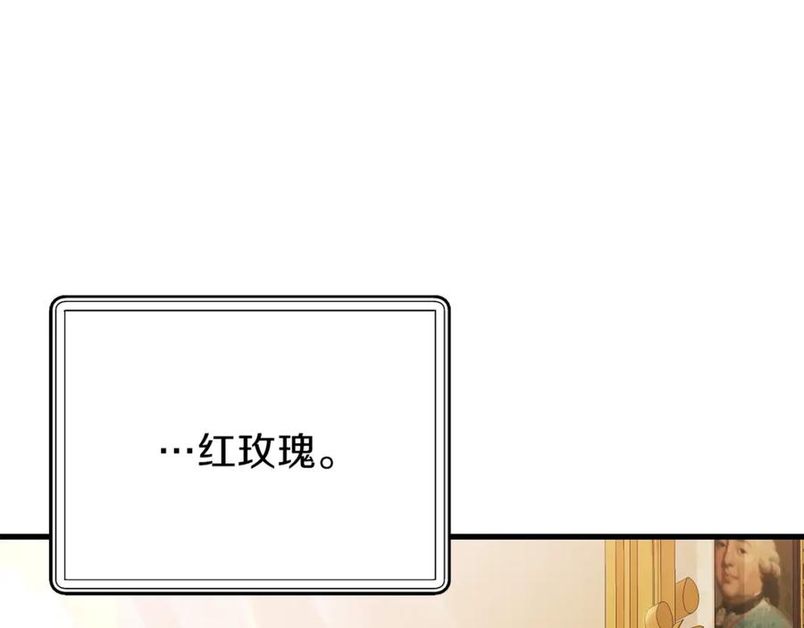 穿越成怪物太子的夫人 第39话 午睡时间 第91页