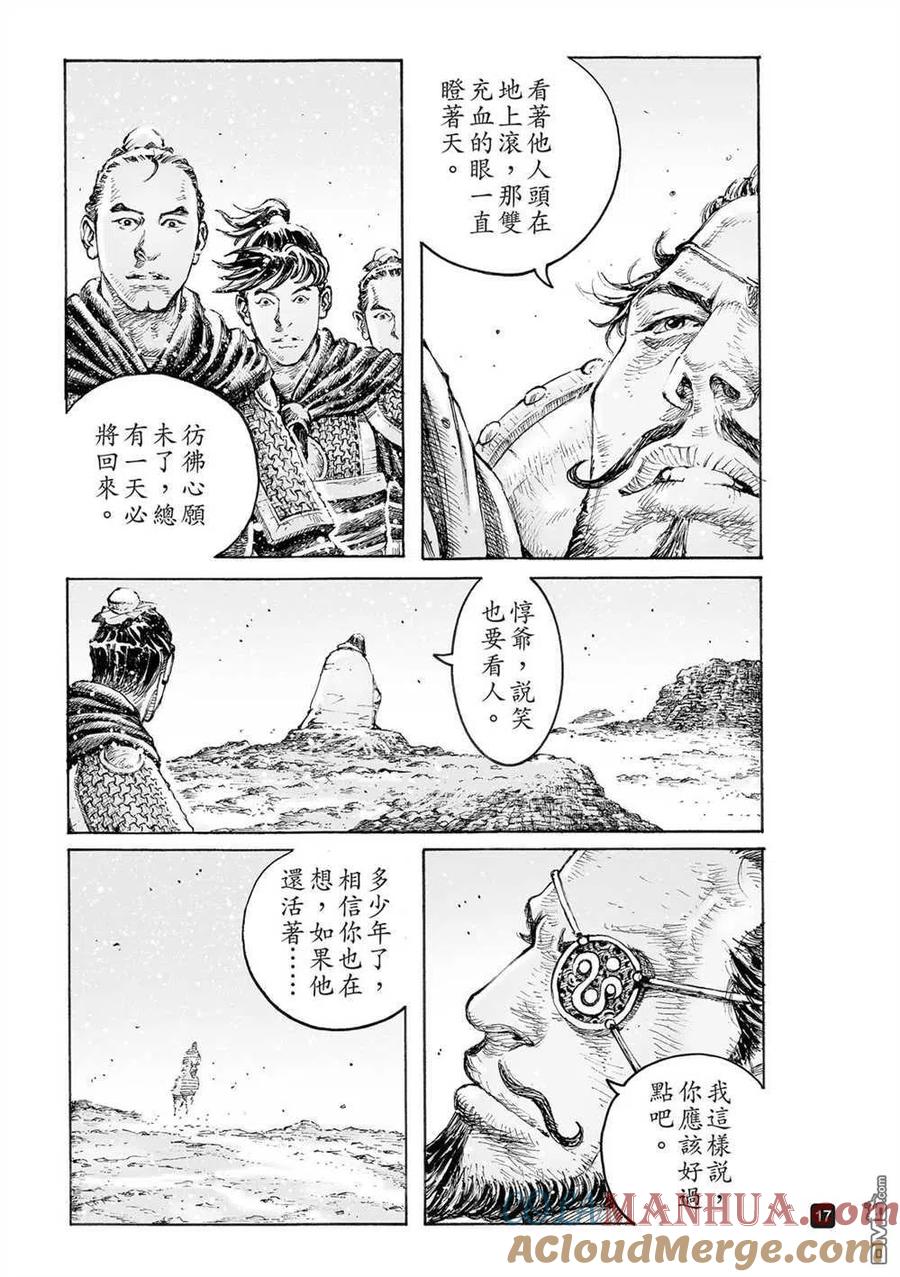 火凤燎原 第544回 救国逆子 第19页