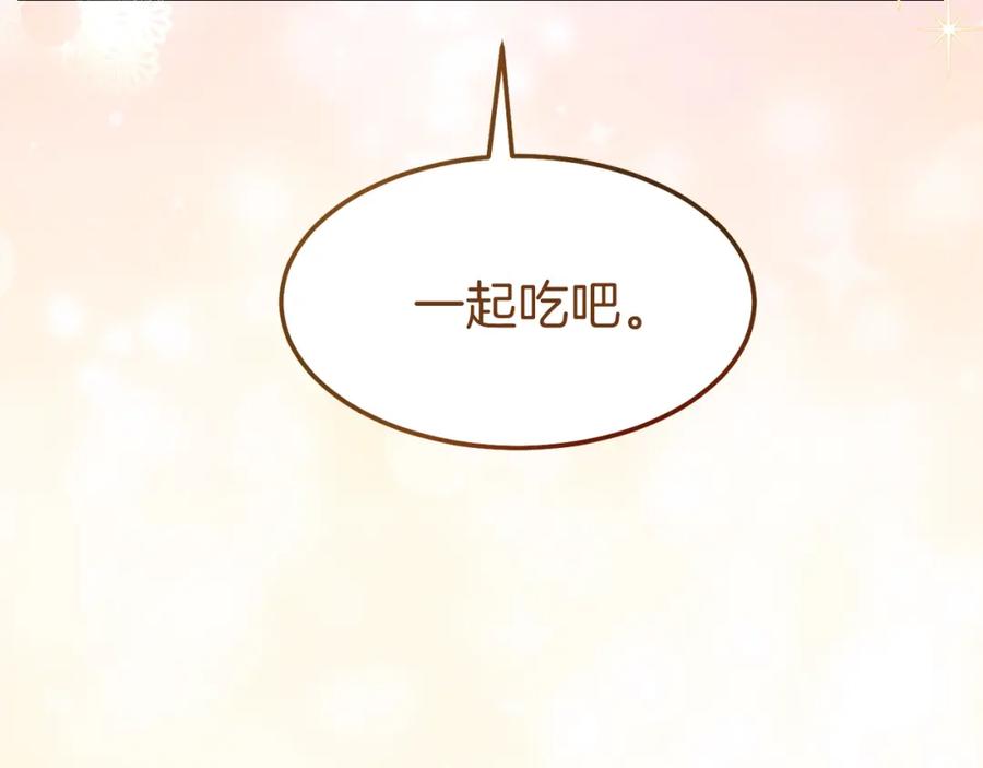 穿越成怪物太子的夫人 第一季完结篇 猫猫惊恐 第171页