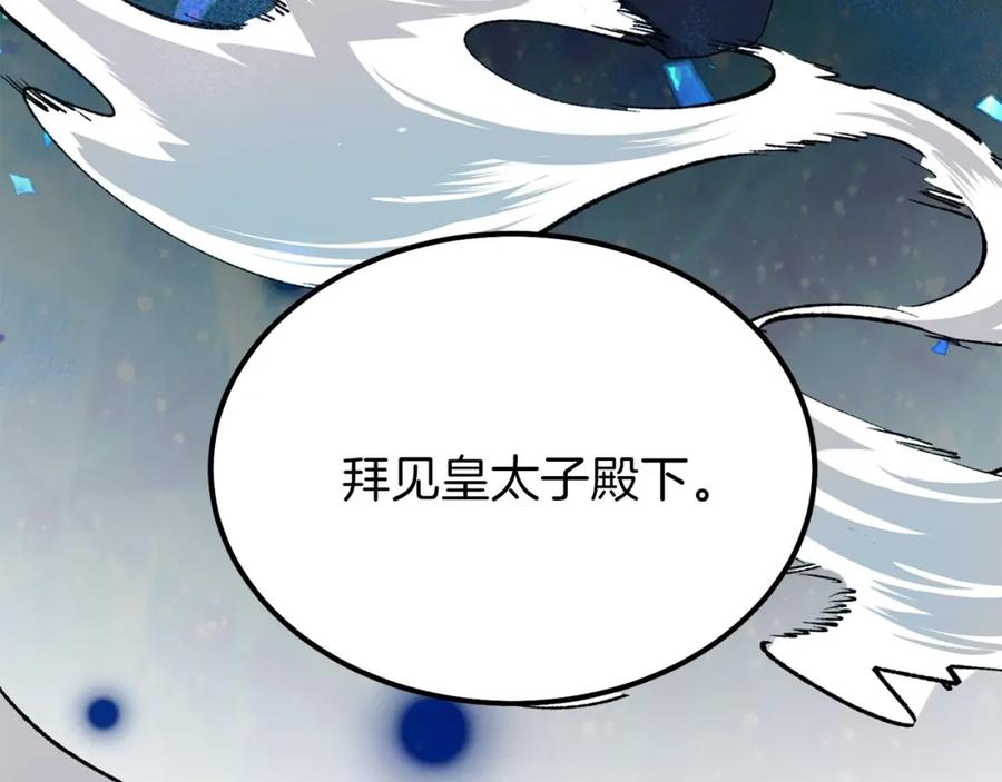 穿越成怪物太子的夫人 第一季完结篇 猫猫惊恐 第60页