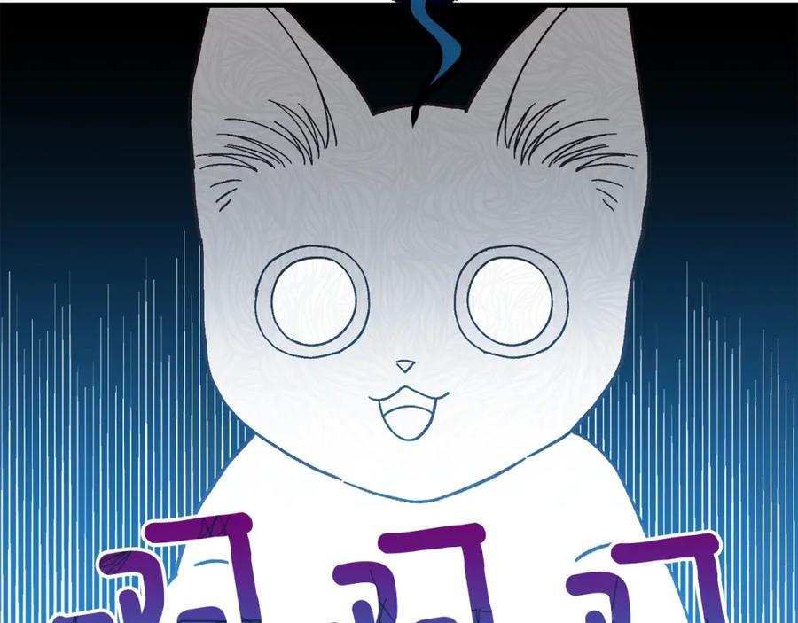 穿越成怪物太子的夫人 第一季完结篇 猫猫惊恐 第11页