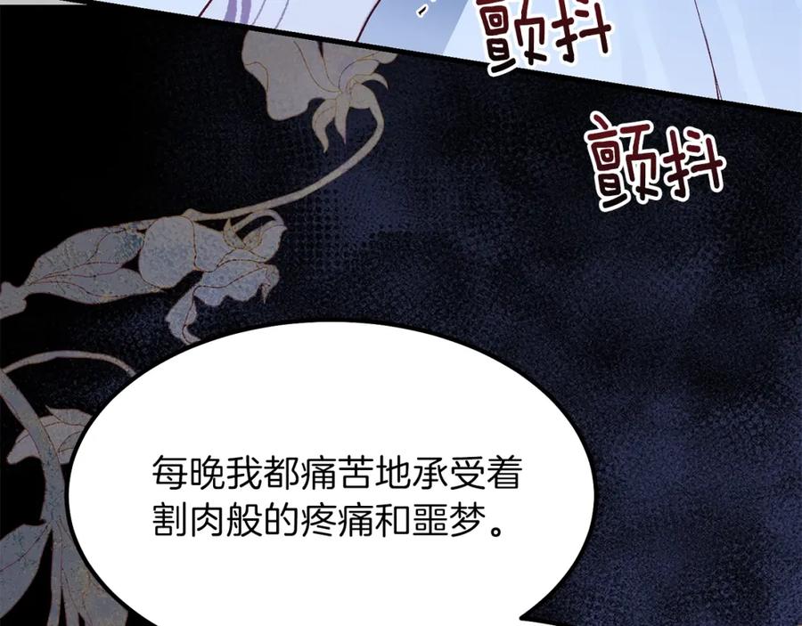 穿越成怪物太子的夫人 第一季完结篇 猫猫惊恐 第31页