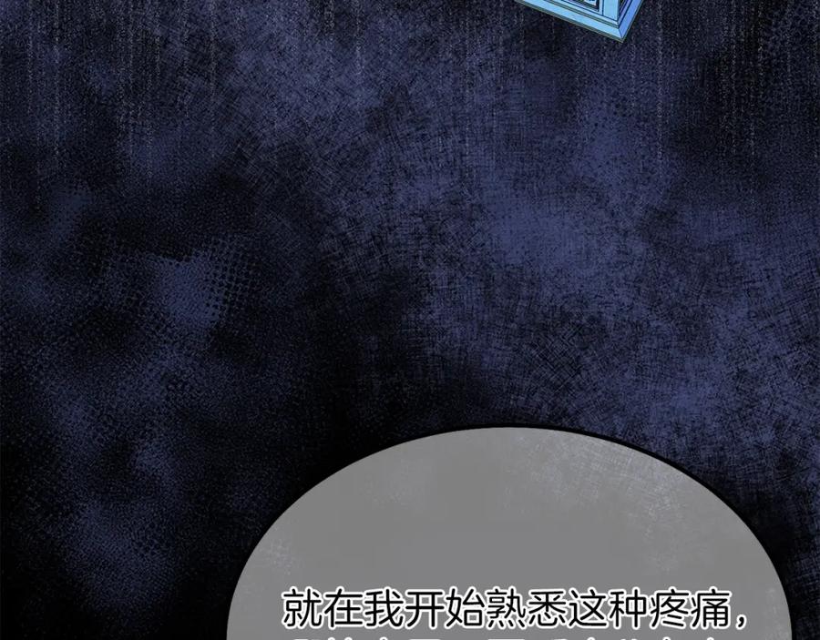 穿越成怪物太子的夫人 第一季完结篇 猫猫惊恐 第34页