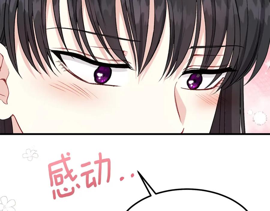 穿越成怪物太子的夫人 第一季完结篇 猫猫惊恐 第104页