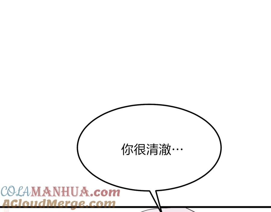 穿越成怪物太子的夫人 第一季完结篇 猫猫惊恐 第77页