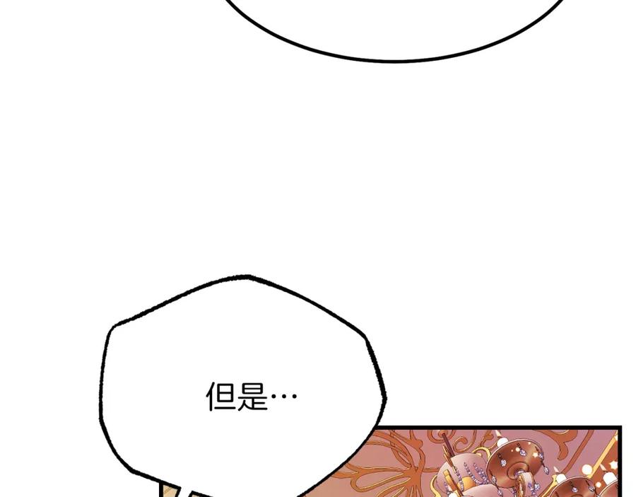 穿越成怪物太子的夫人 第一季完结篇 猫猫惊恐 第100页