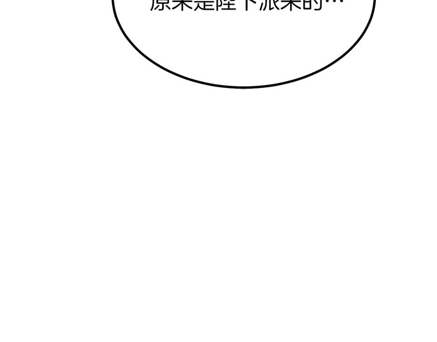 穿越成怪物太子的夫人 第一季完结篇 猫猫惊恐 第70页