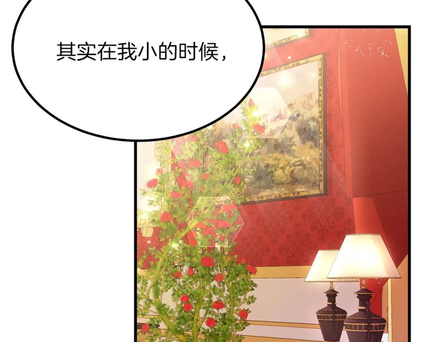穿越成怪物太子的夫人 第一季完结篇 猫猫惊恐 第26页