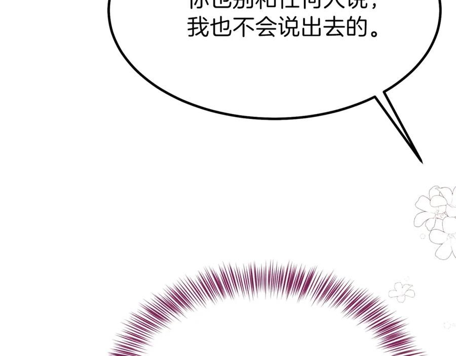 穿越成怪物太子的夫人 第一季完结篇 猫猫惊恐 第102页