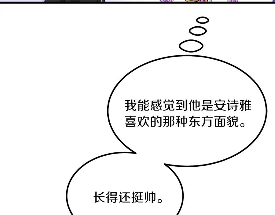 穿越成怪物太子的夫人 第一季完结篇 猫猫惊恐 第116页