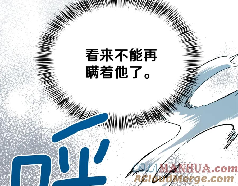 穿越成怪物太子的夫人 第一季完结篇 猫猫惊恐 第53页