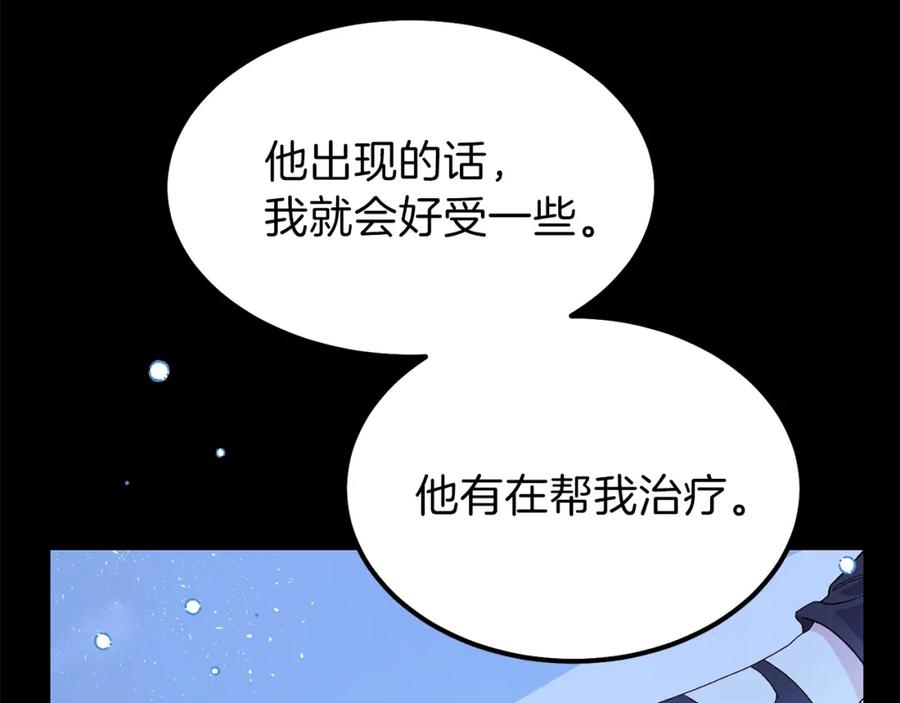 穿越成怪物太子的夫人 第一季完结篇 猫猫惊恐 第40页