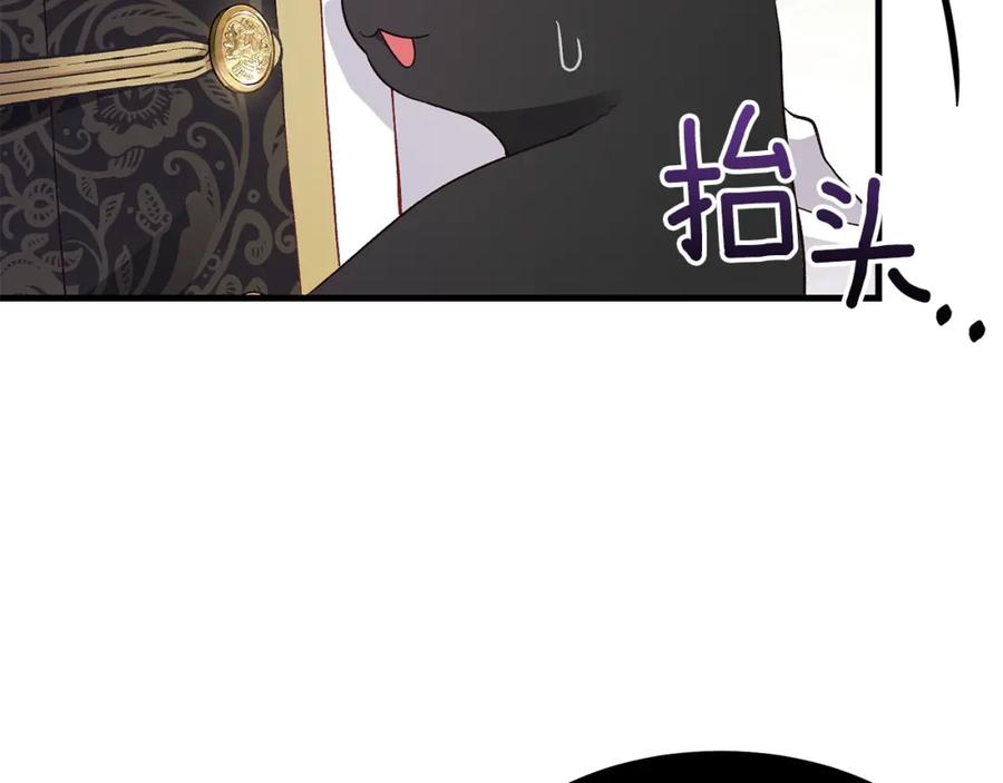 穿越成怪物太子的夫人 第一季完结篇 猫猫惊恐 第7页