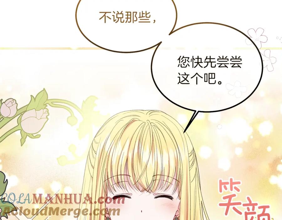 穿越成怪物太子的夫人 第一季完结篇 猫猫惊恐 第165页