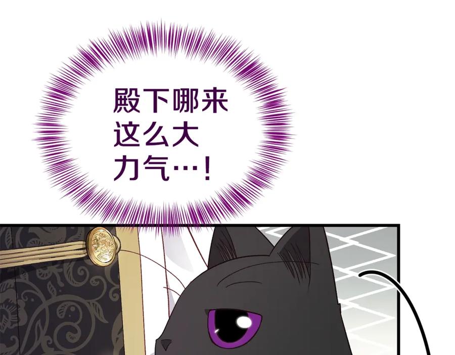穿越成怪物太子的夫人 第一季完结篇 猫猫惊恐 第6页
