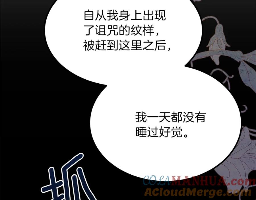 穿越成怪物太子的夫人 第一季完结篇 猫猫惊恐 第29页