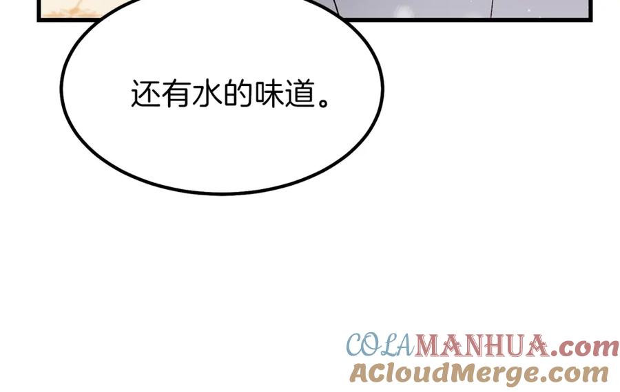 穿越成怪物太子的夫人 第一季完结篇 猫猫惊恐 第49页